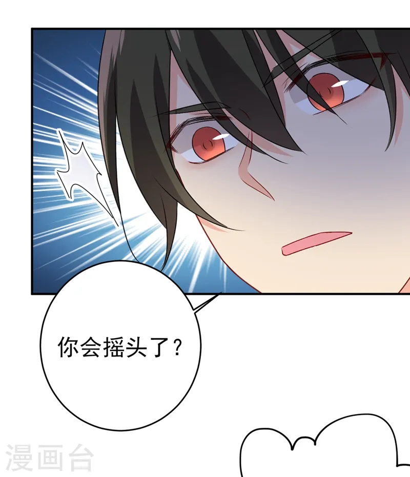 第285话 心境的转变18