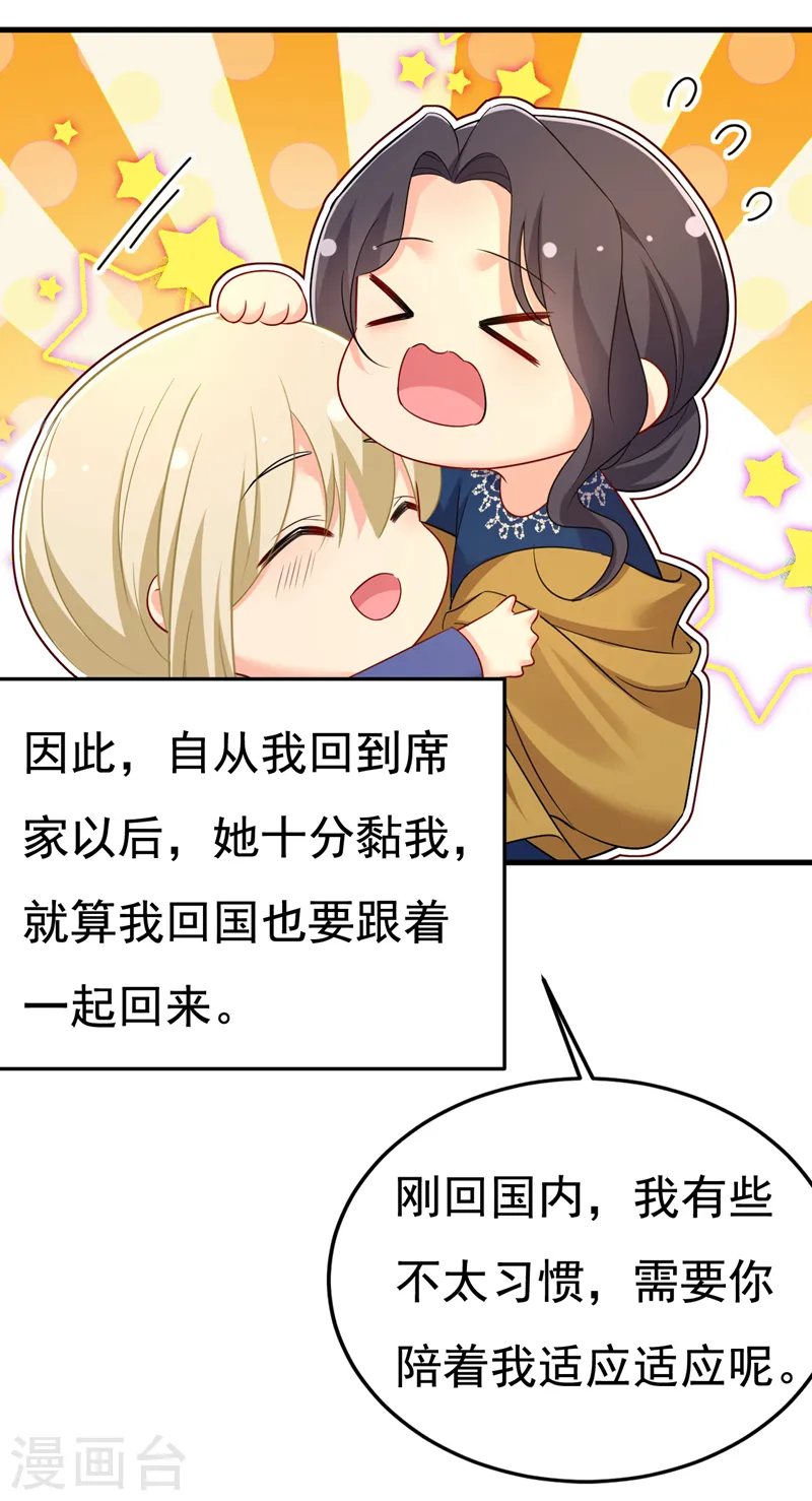 第505话 要我跟千初结婚？8