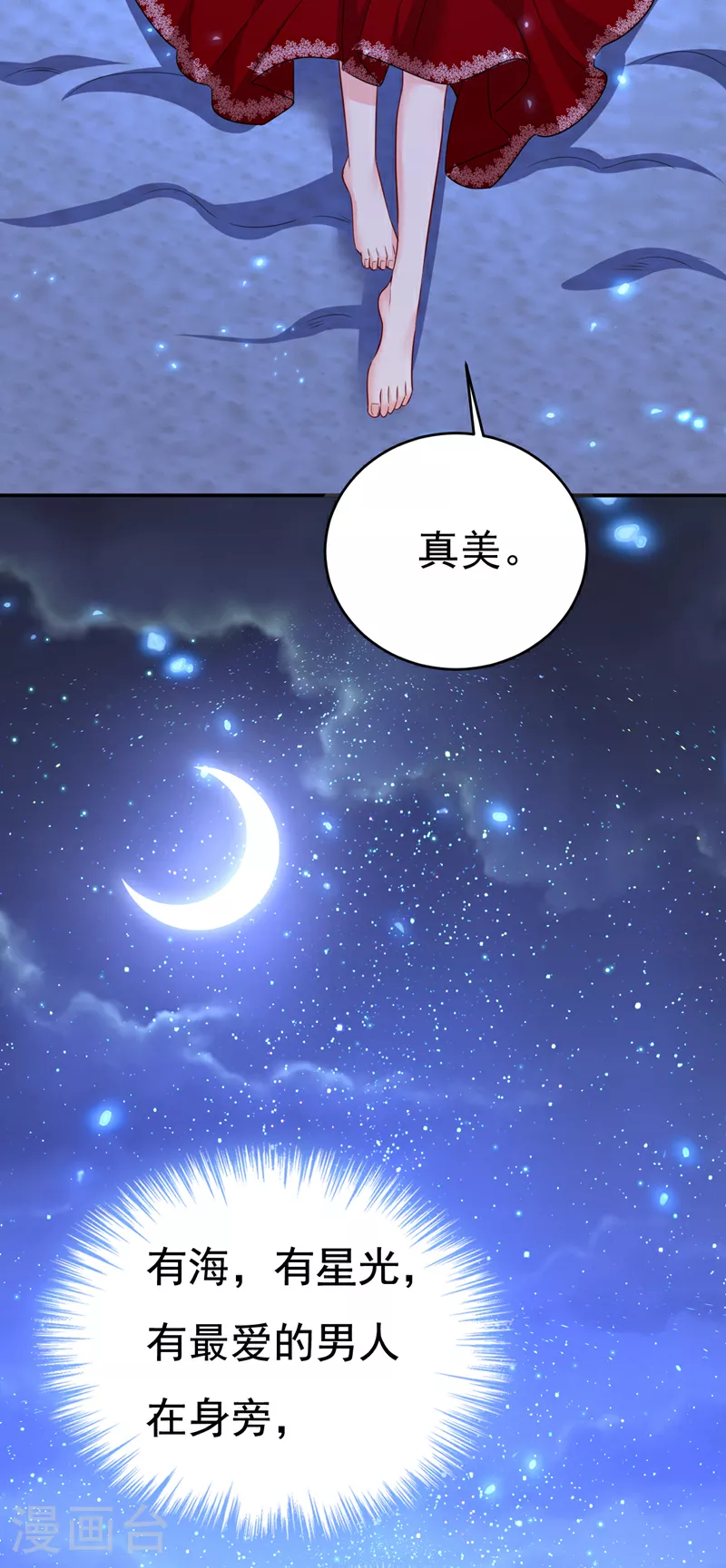 第595话 你在想什么？27