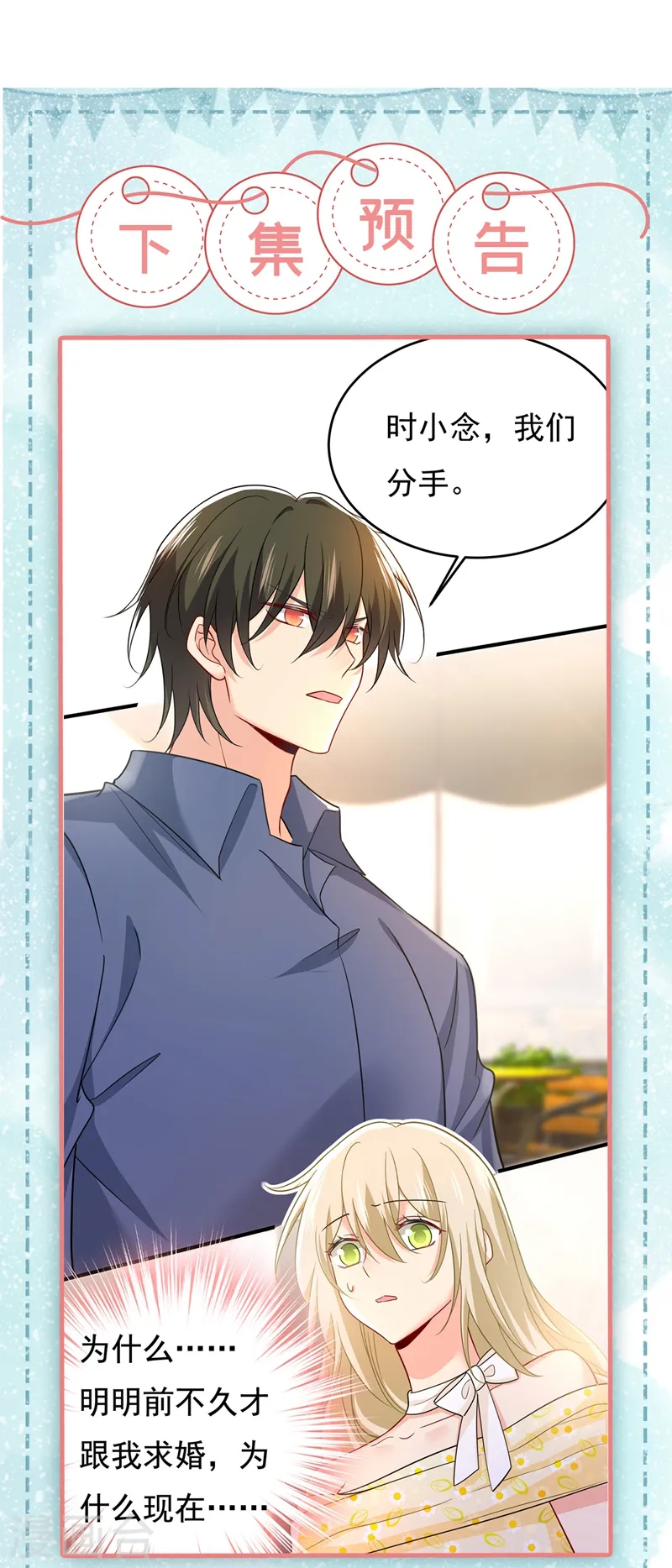 第424话 宫欧有心事？34
