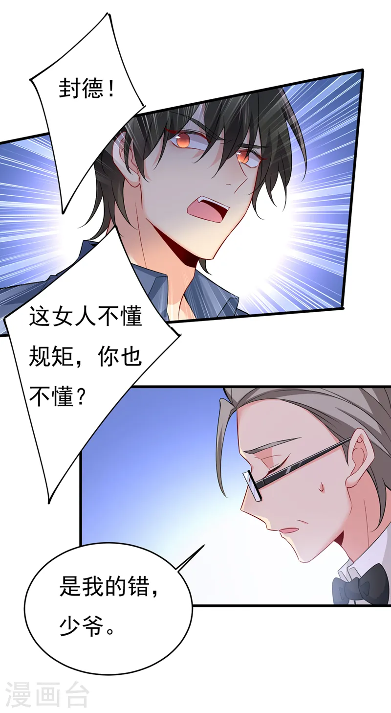 第411话 你别怕，有我在27