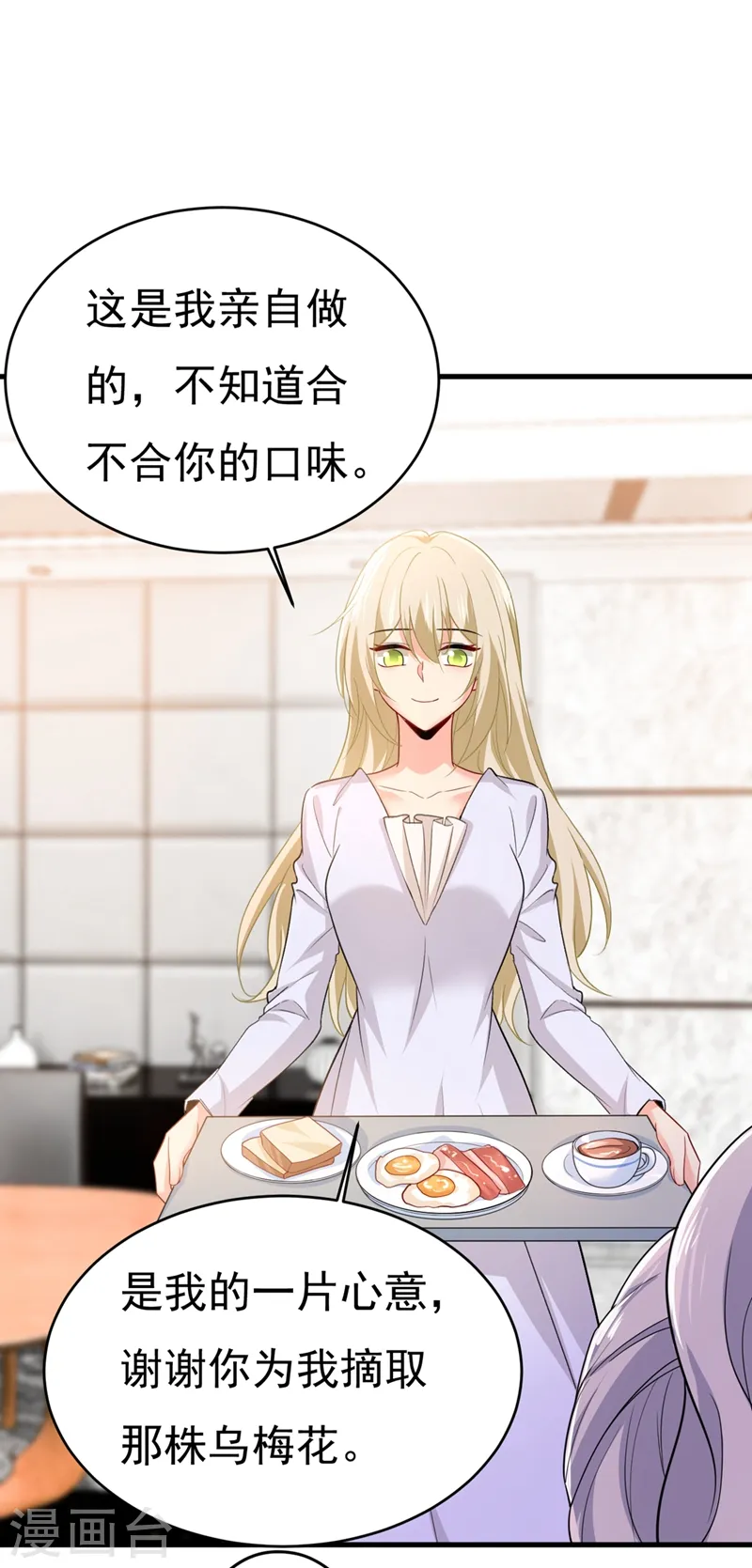第407话 我应该怀疑莫娜吗20