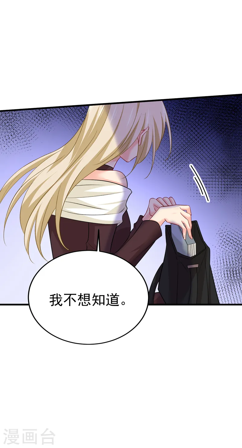 第559话 她长得像我12
