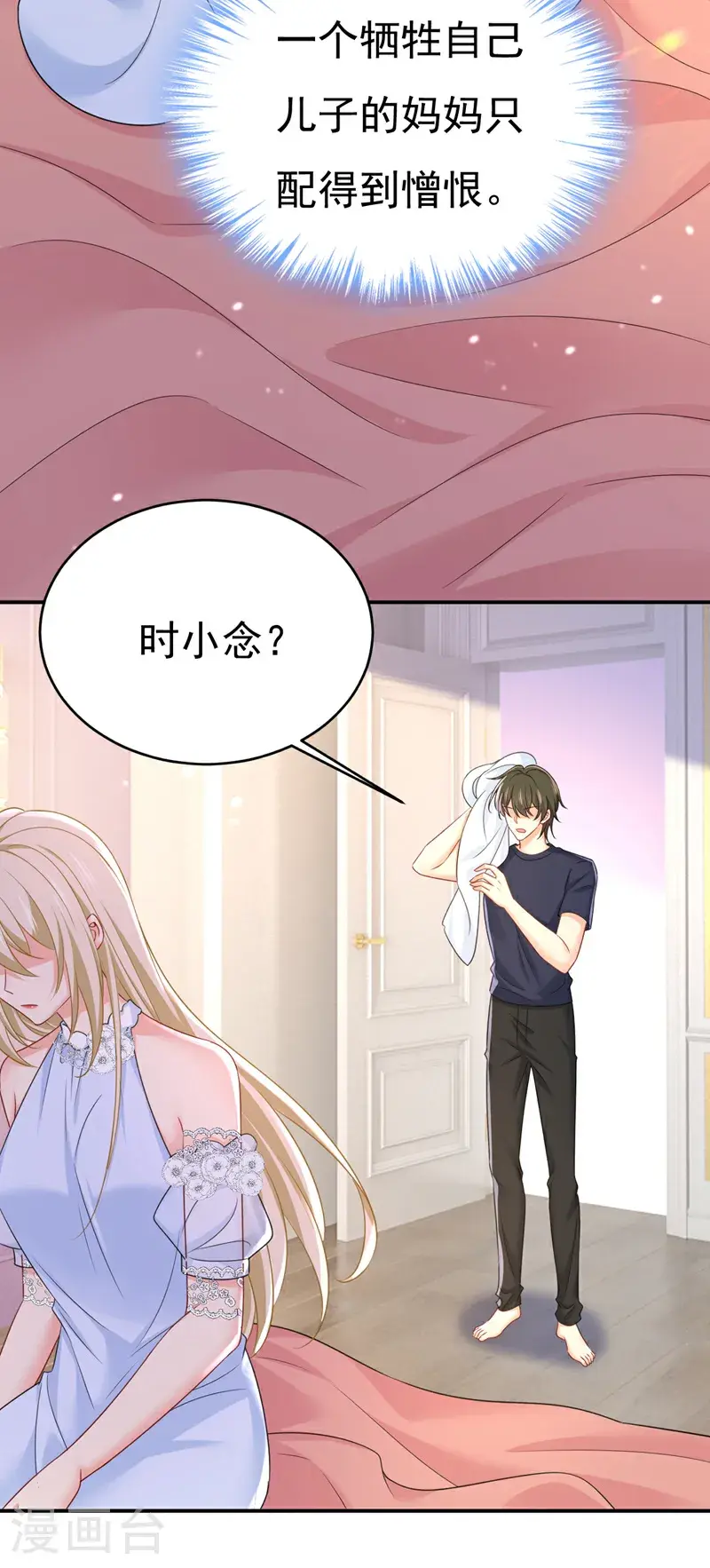 第641话 你别动席家！29