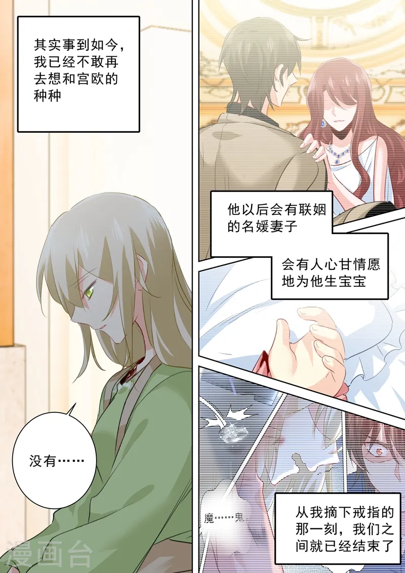 第265话 千初的两个条件6