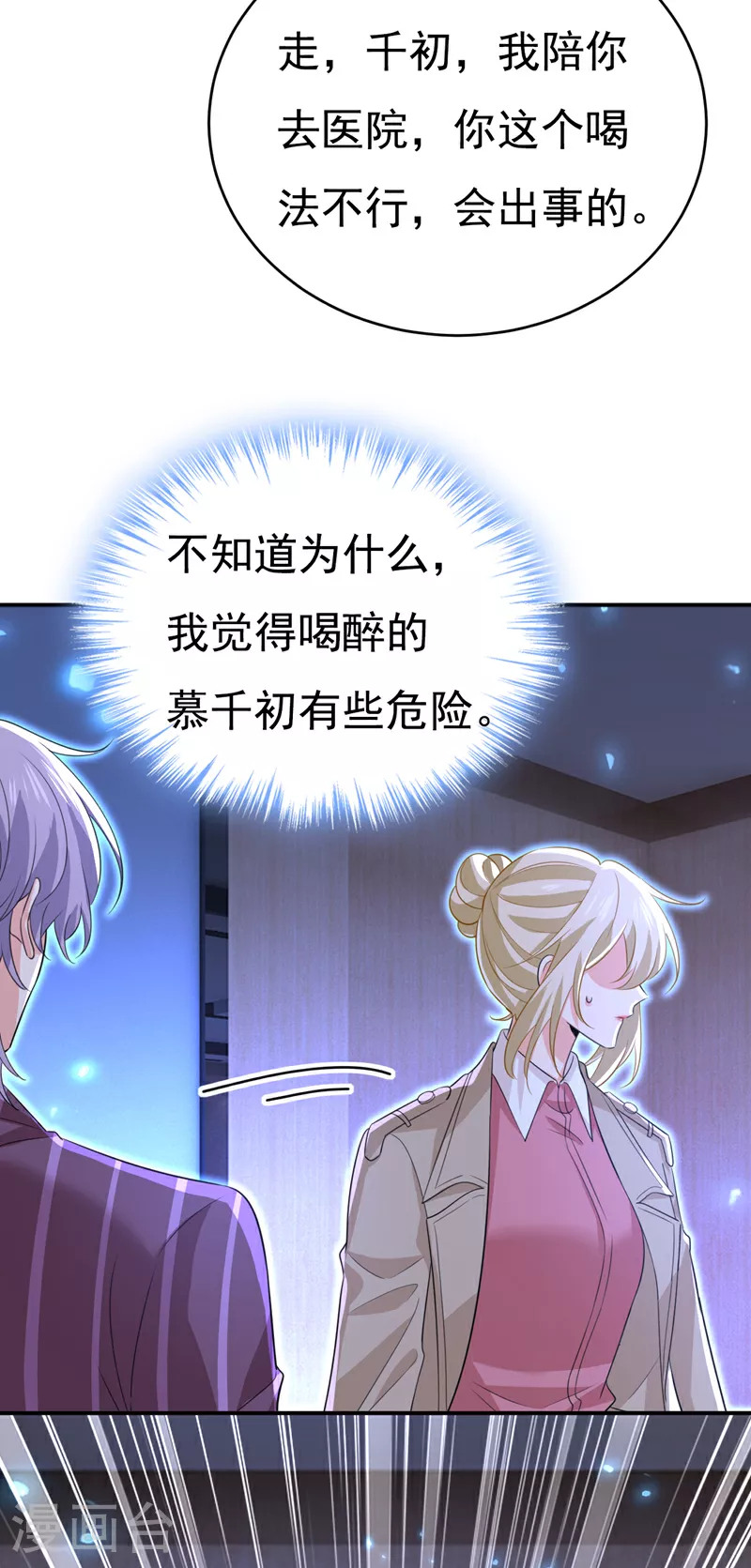 第616话 我不接受你的道歉！5