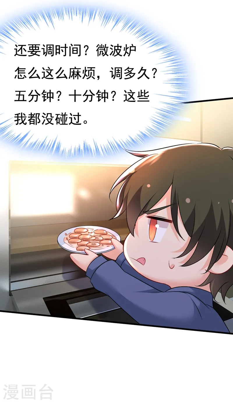 第460话 时小念你私闯民宅！7