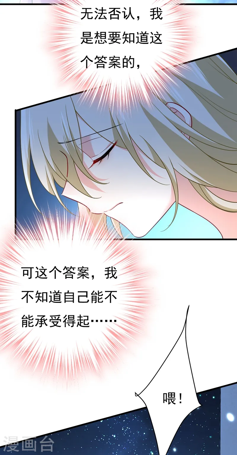 第417话 莫娜的话我无法反驳11