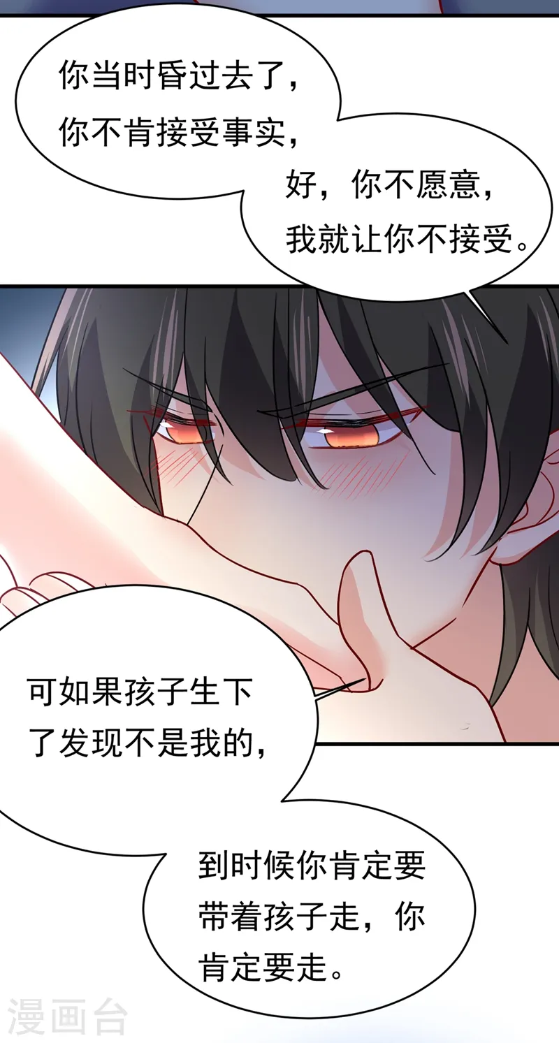 第393话 你竟然让我睡地上！13