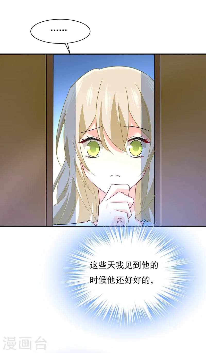 第354话 他原来是想哄我开心？25