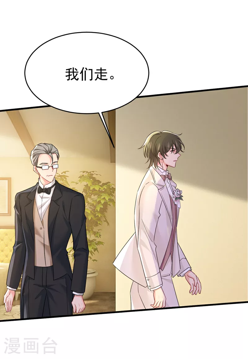 第588话 宫欧，我嫁0