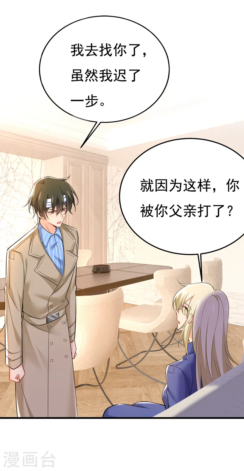 第525话 你这是什么意思？22