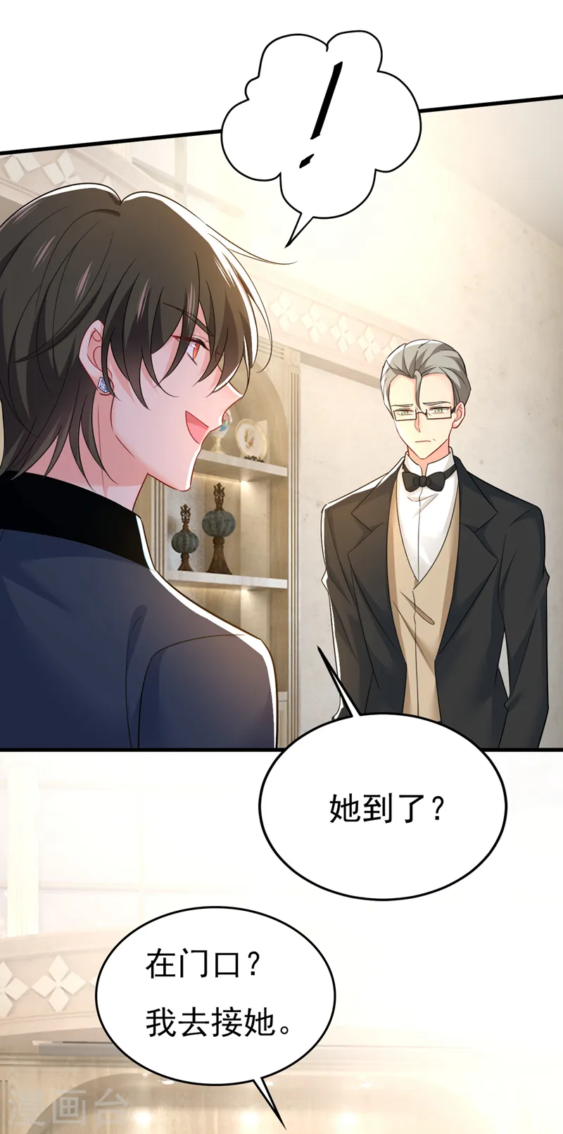 第540话 你是不是老糊涂了？20
