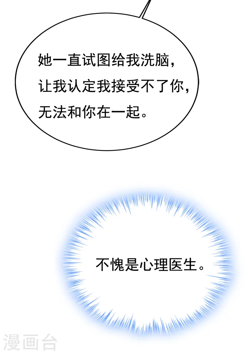 第524话 这才是真相？20
