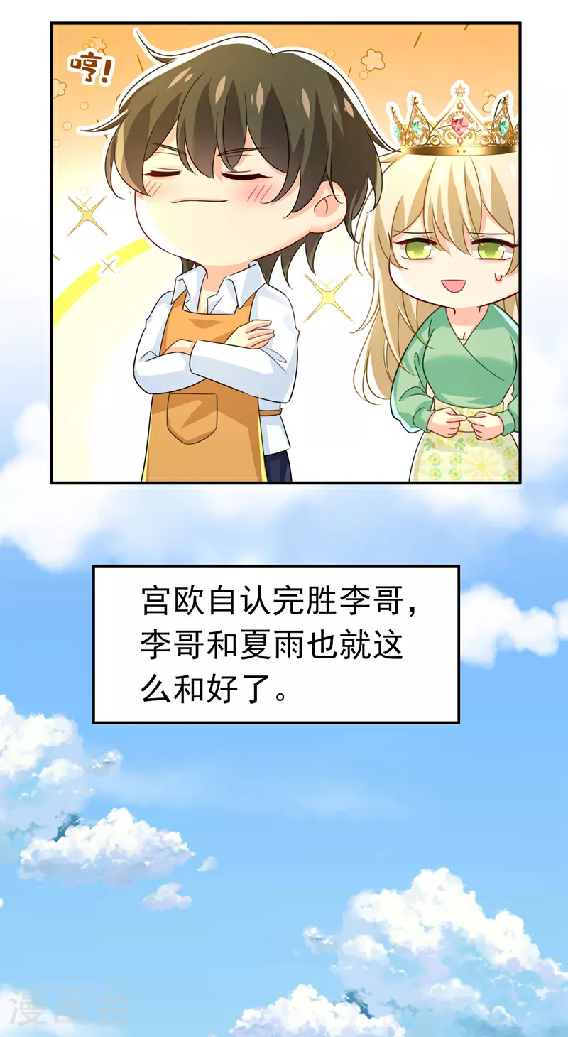 第604话 我厨艺比不过他？30