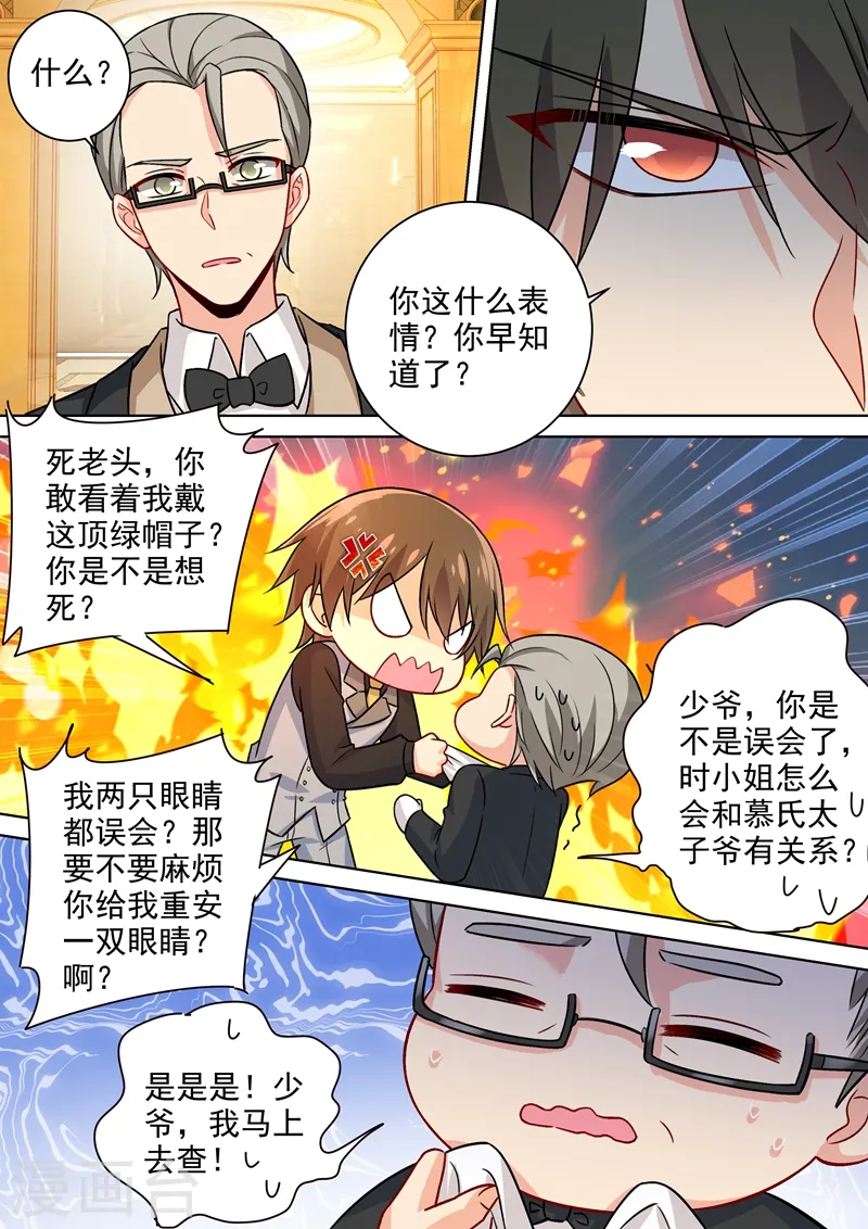 第222话 给她洗澡5