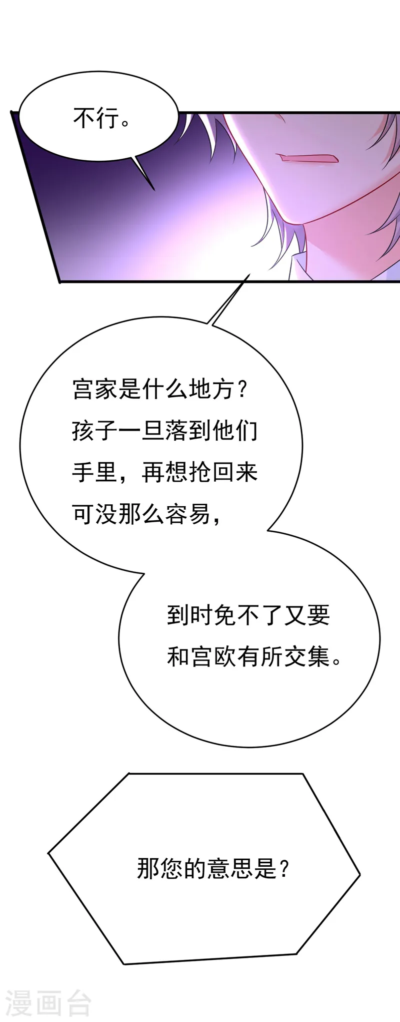 第491话 我亲自去见她29
