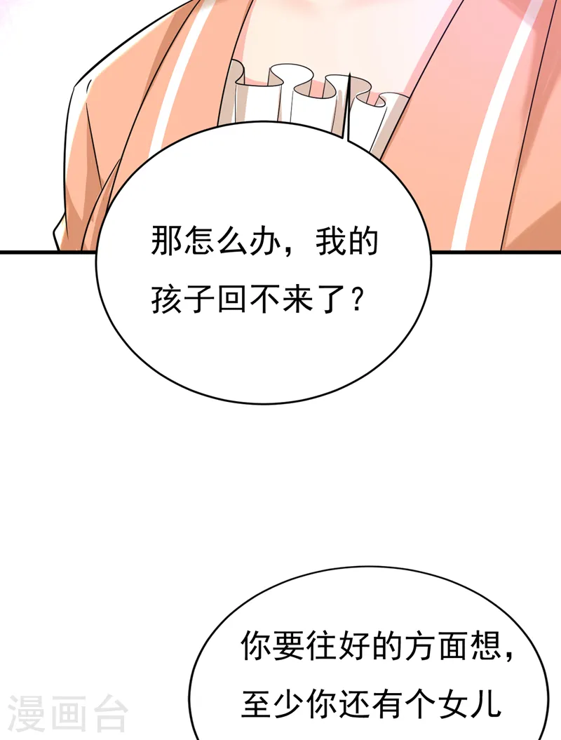 第503话 孩子被宫家抱走了？20