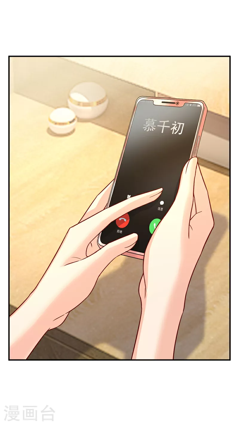 第591话 宫欧，我愿意！32