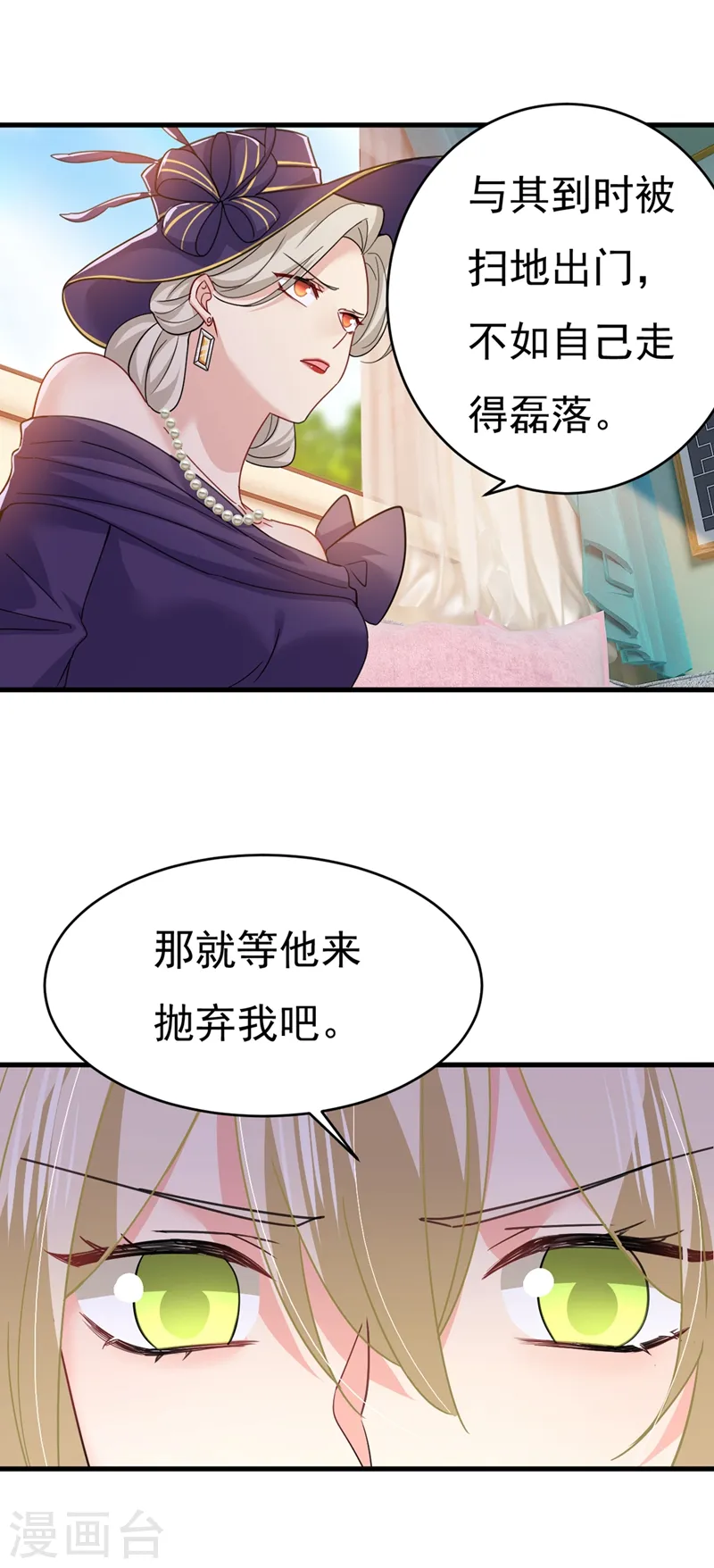 第377话 我会自证清白的19