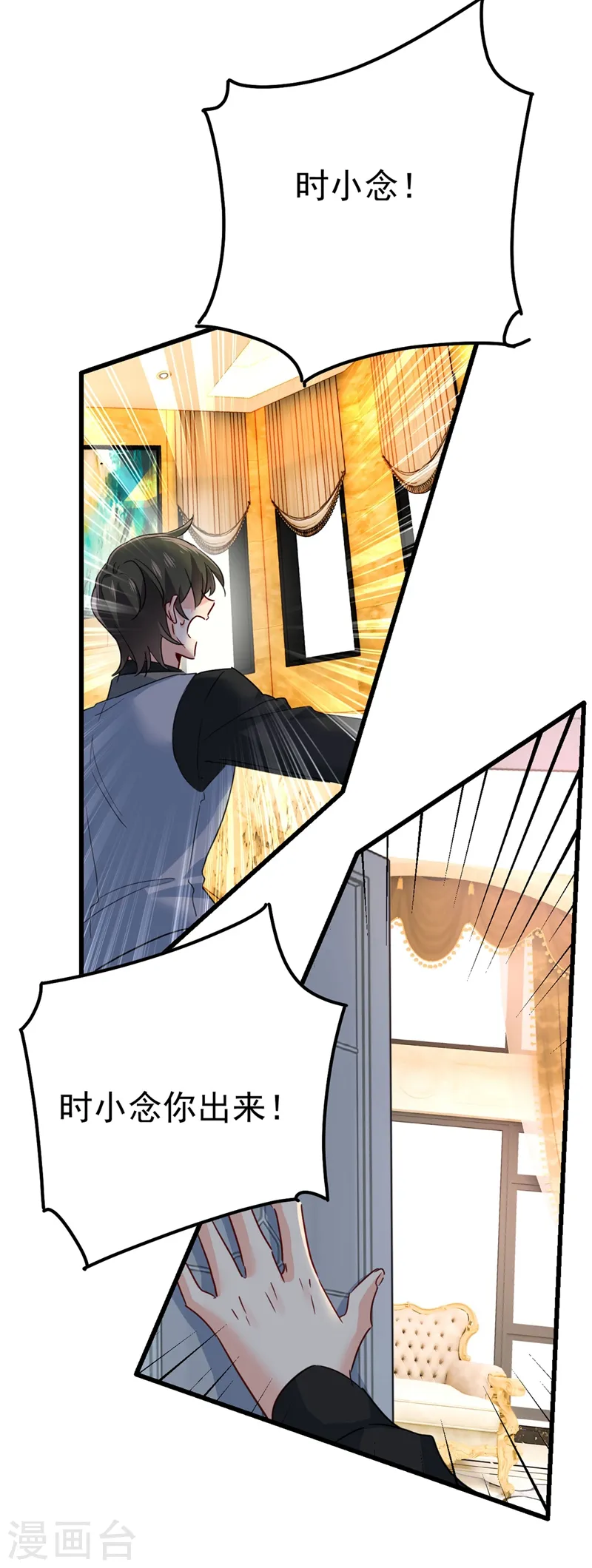第370话 救救我……宫欧15