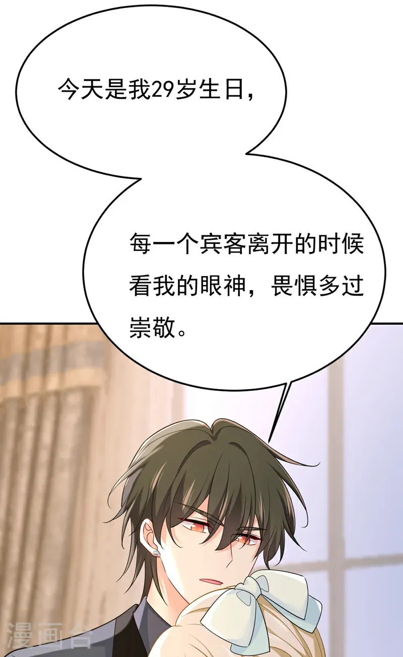 第669话 我早就疯了！39