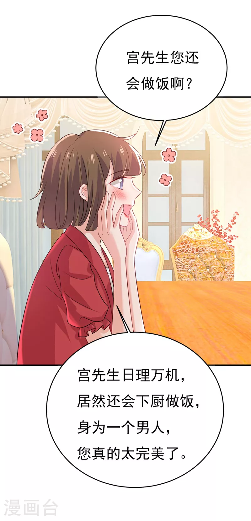 第604话 我厨艺比不过他？17