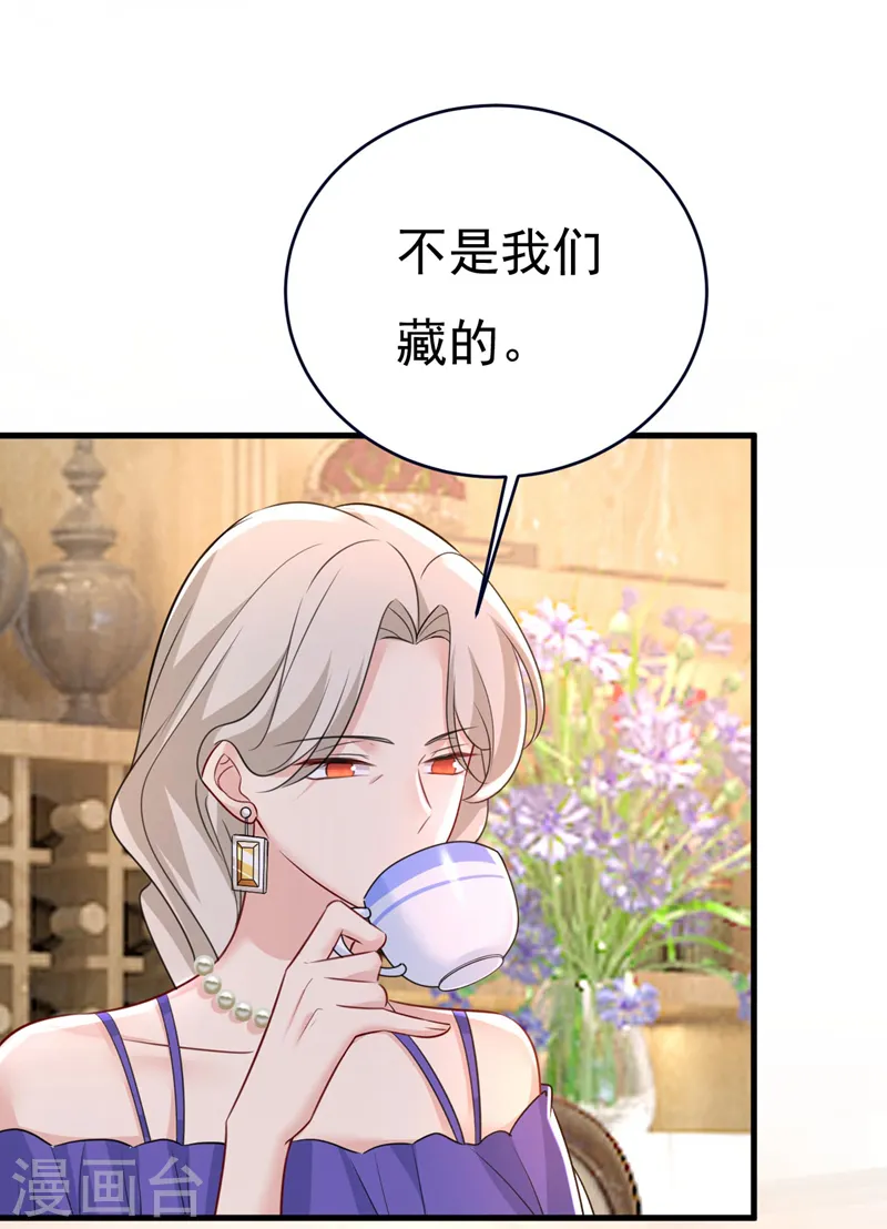第487话 时小念是我绑的13