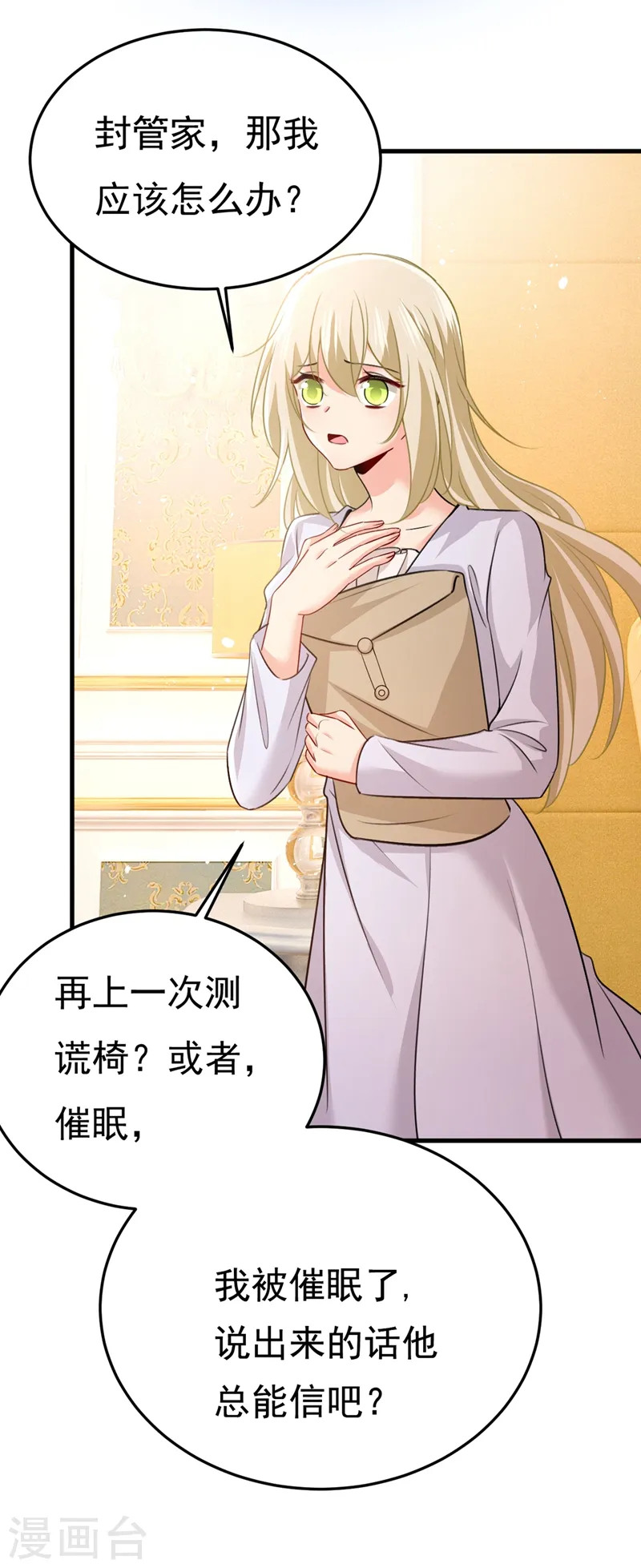 第386话 这不是茶，是药！21