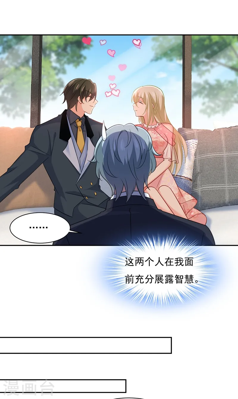 第338话 她遇上我就够了29