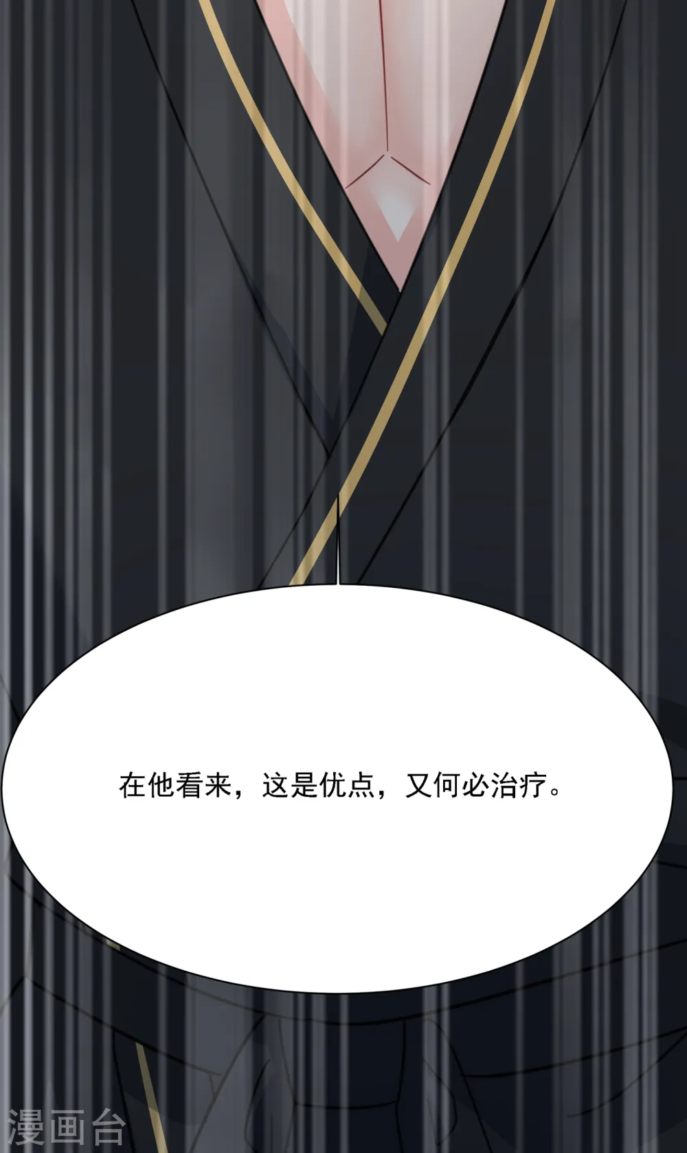 第317话 宫欧父亲的执念16