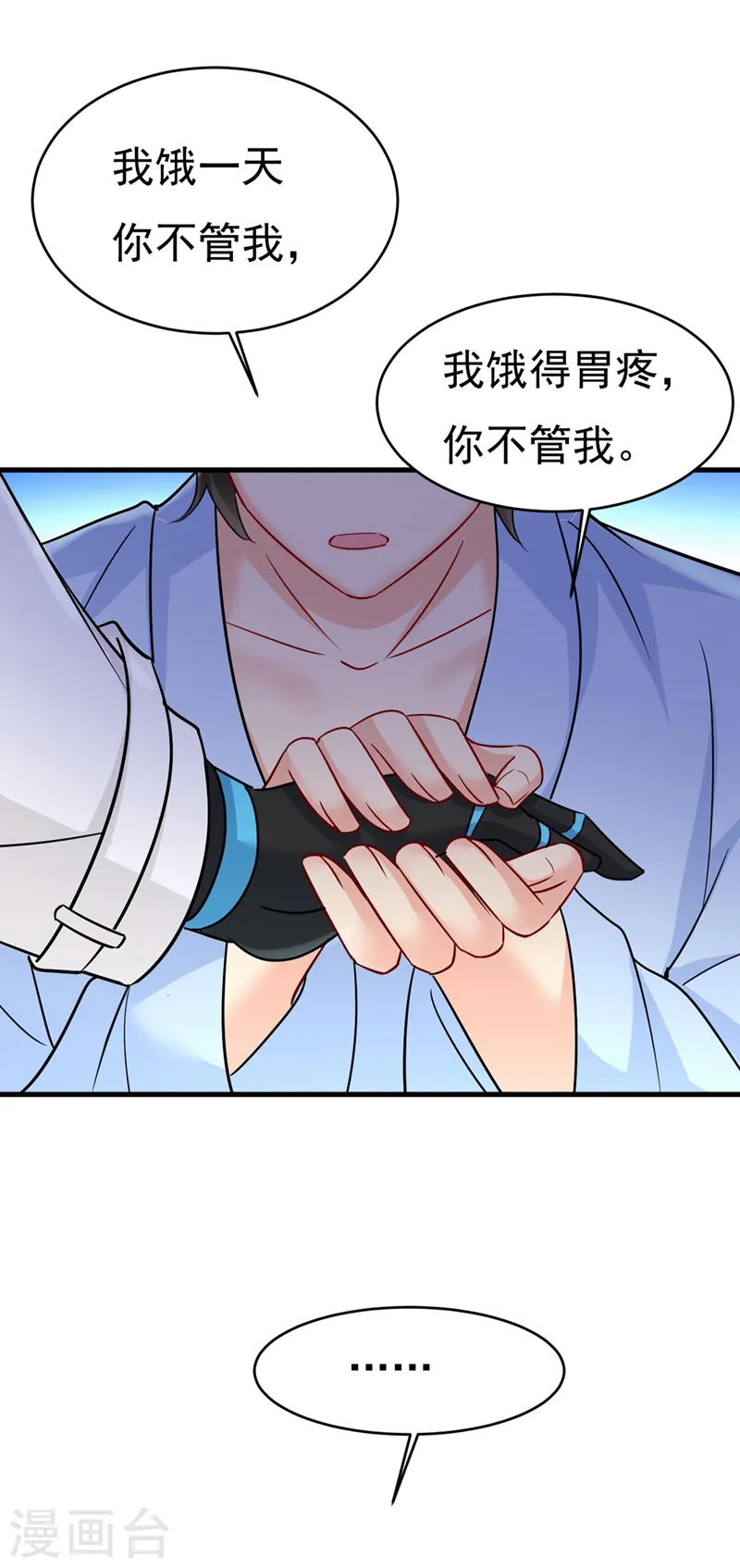 第392话 你为什么不去找我？11
