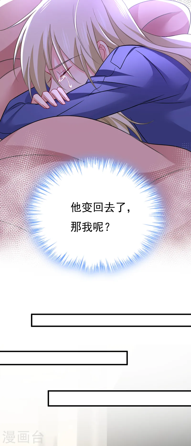 第529话 我该和他走下去吗9