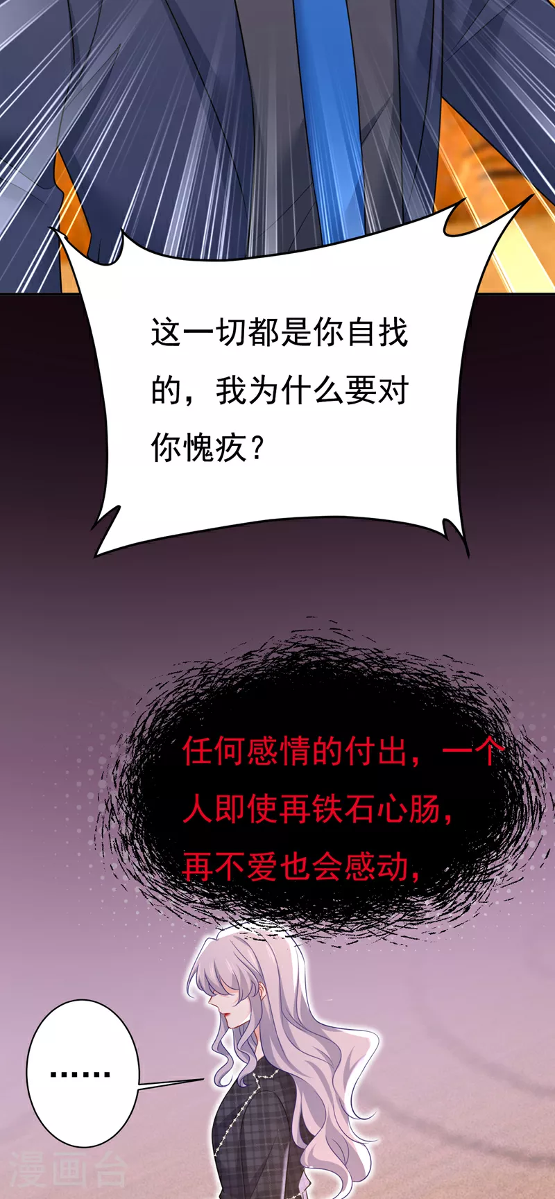 第633话 你够狠够绝！22