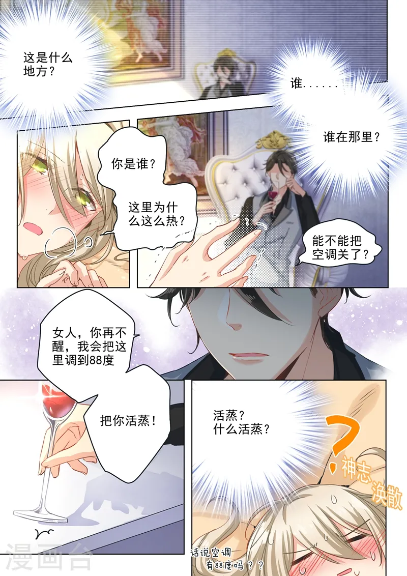第1话 负距离检查1