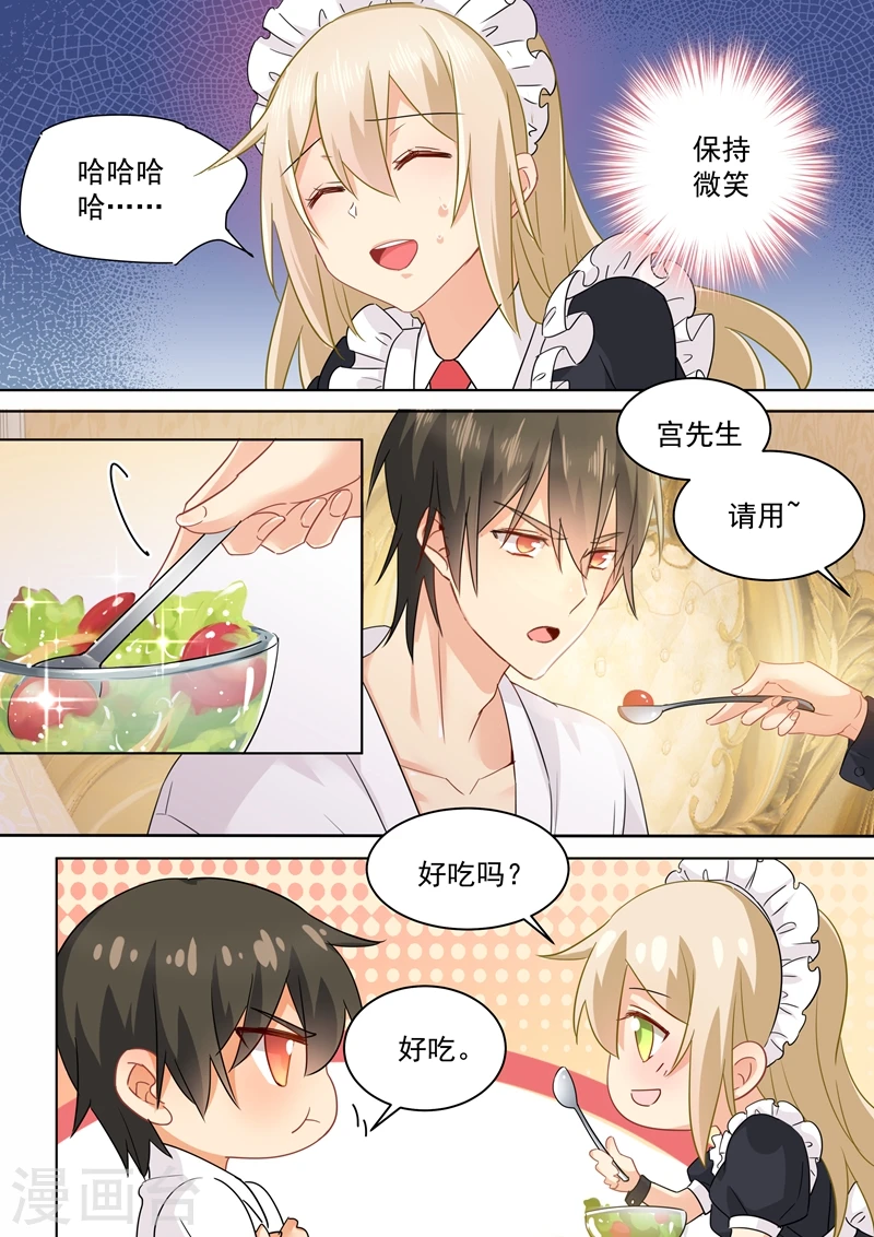 第145话 三年前的真相是什么5