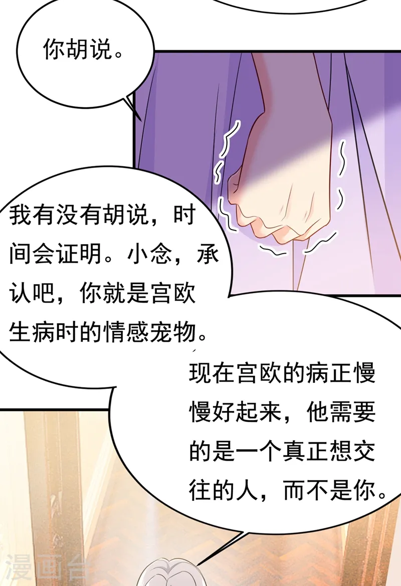 第427话 时小念，离开吧！10