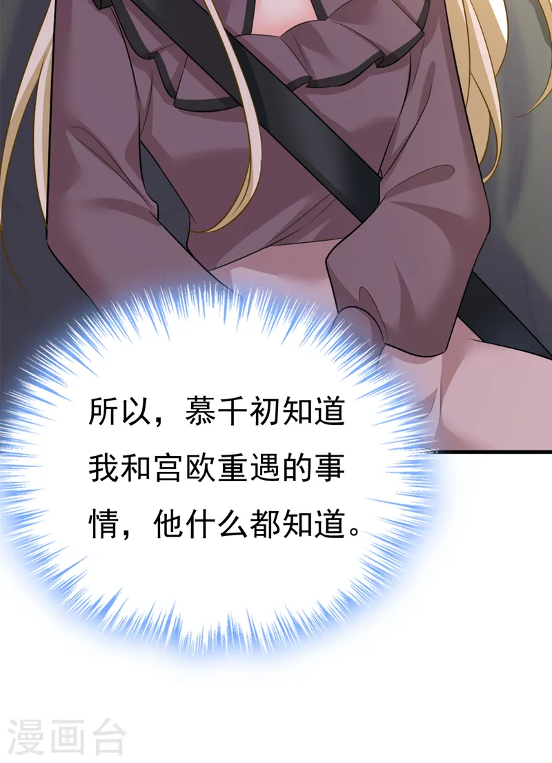 第540话 你是不是老糊涂了？2