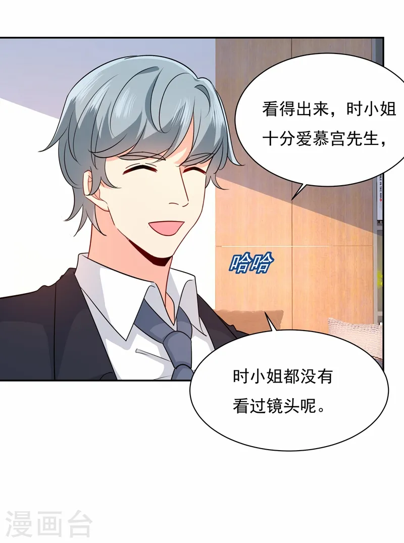 第338话 她遇上我就够了11