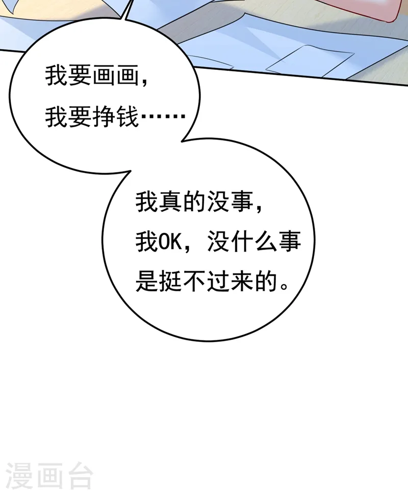 第442话 无法做到一个人生活12