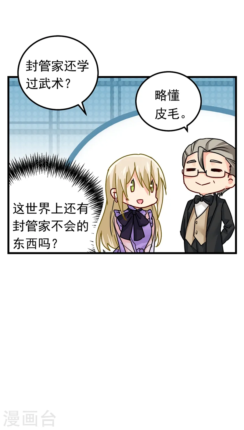 第403话 抱够了没？！32