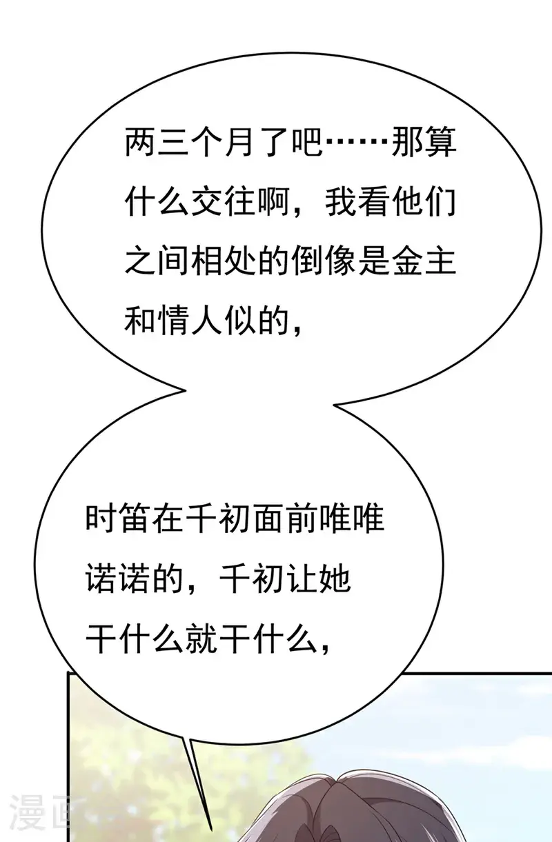 第652话 你在要挟谁呢？34
