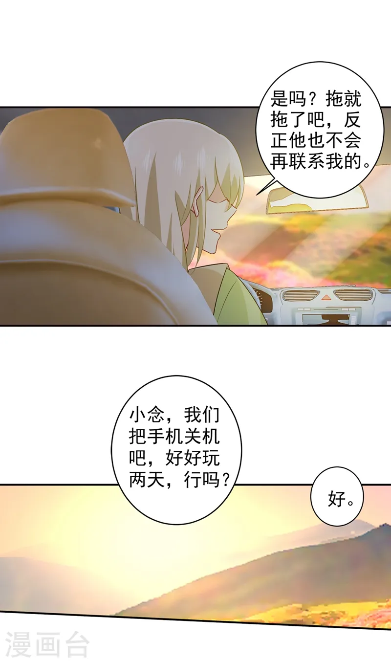 第268话 我的感情不会伤害你5