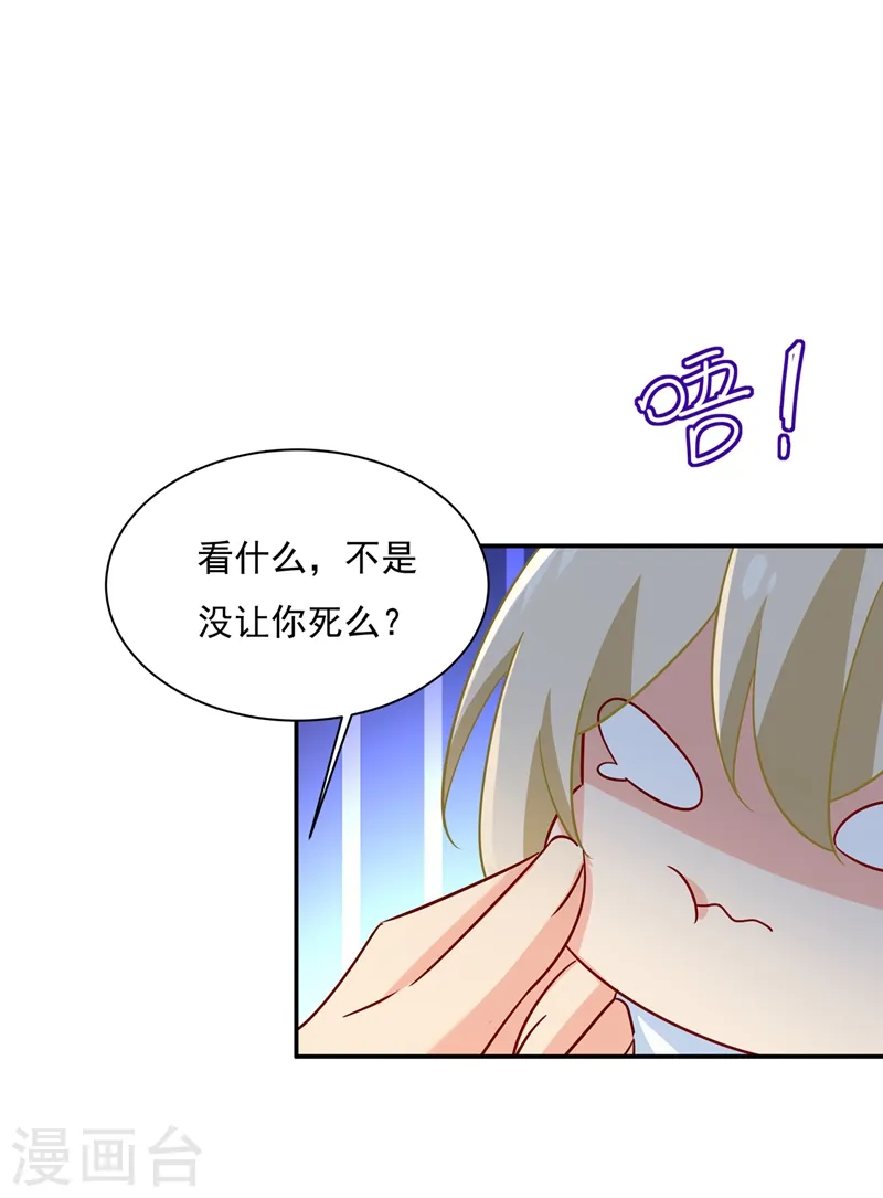 第362话 说谢谢不准用语言0