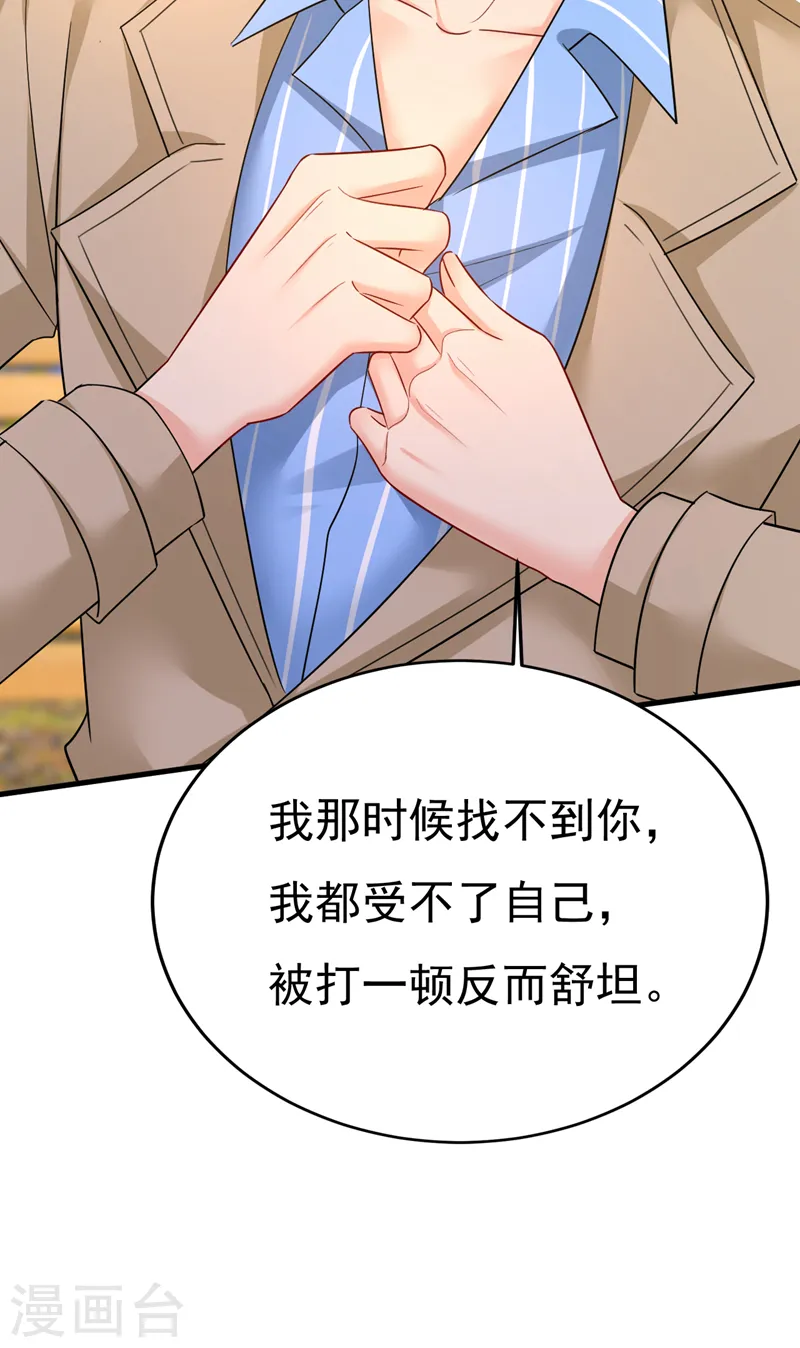 第533话 你的伤，还疼吗28