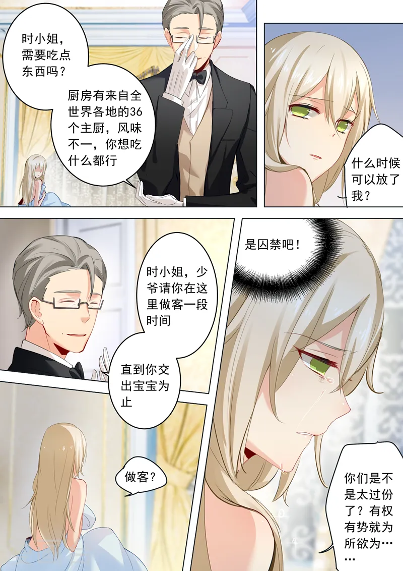 第8话 先帮他灭火4