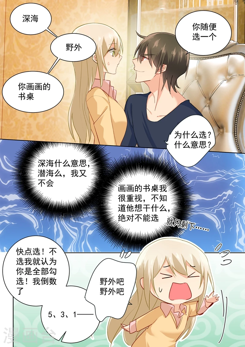 第136话 三选一野外4