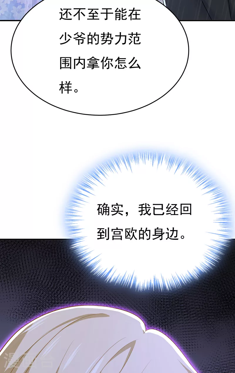 第629话 真的不让我去？31