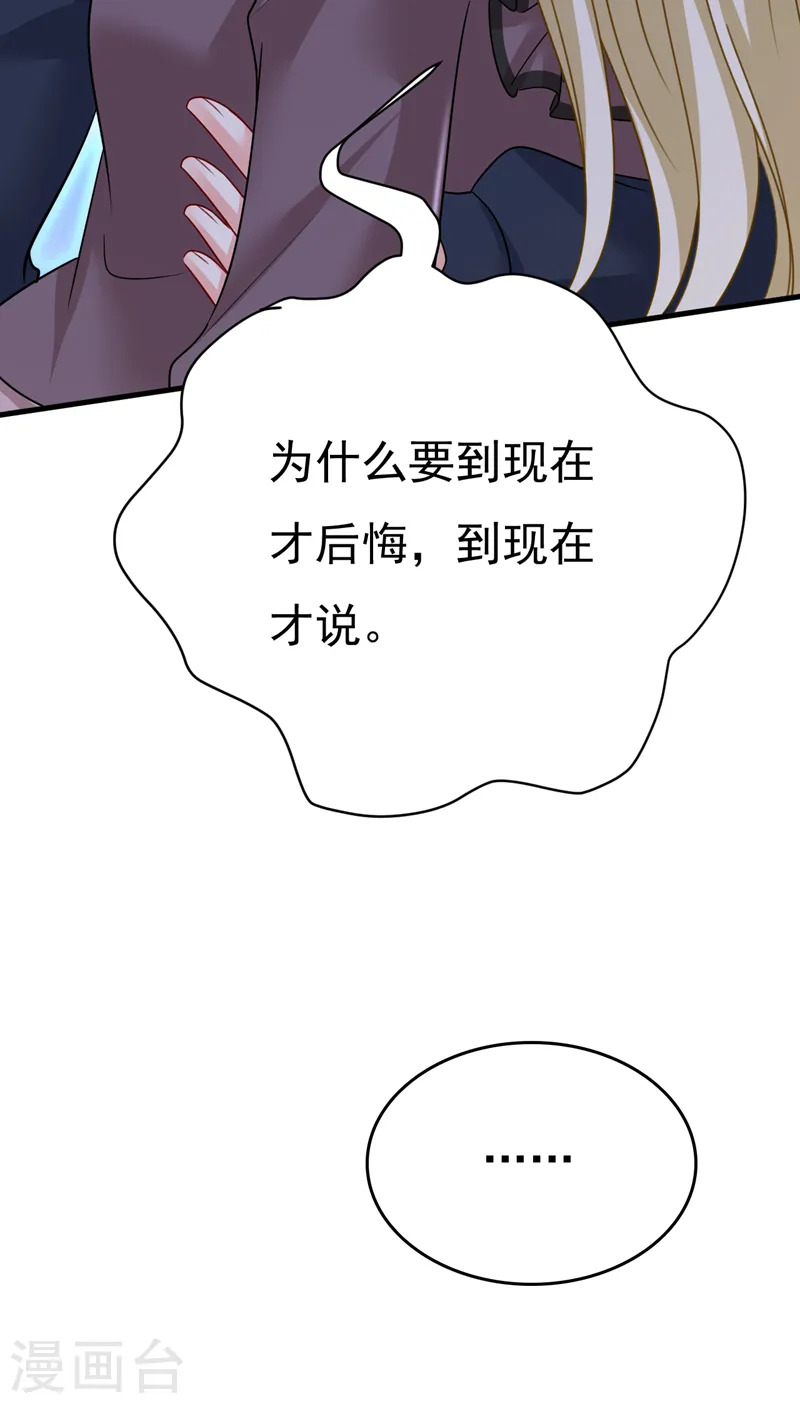第530话 怕我吃了你？36