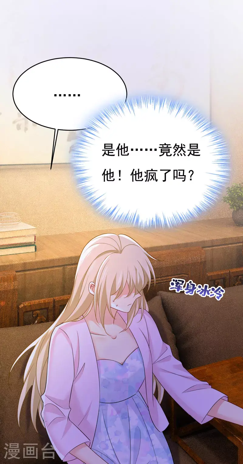 第634话 席钰的事是你说的？3